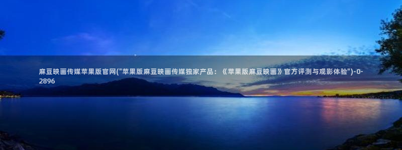 麻豆都市剧情