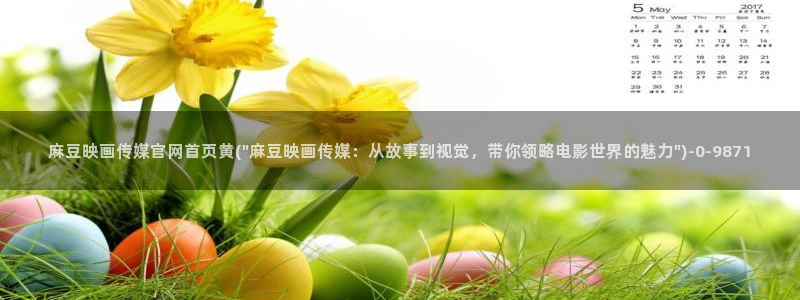 麻豆视频自然描述