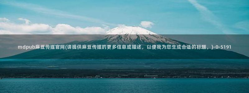 麻豆国产视频