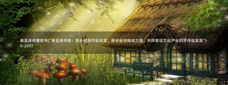 麻豆视频标题规则