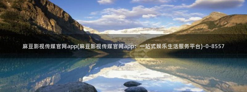 麻豆热门专题
