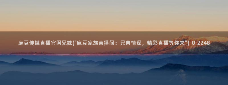 麻豆视频专题内容