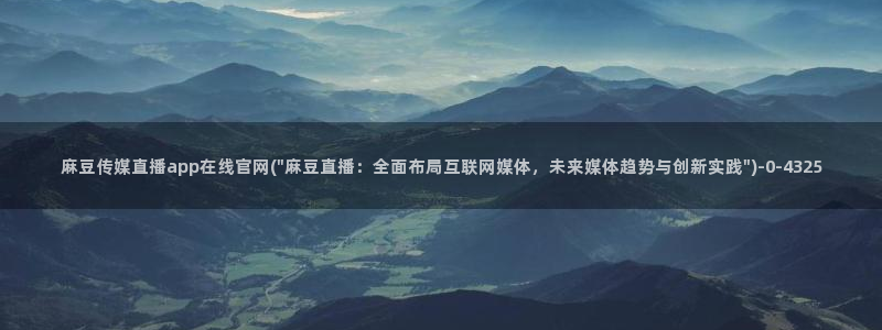 麻豆合集页