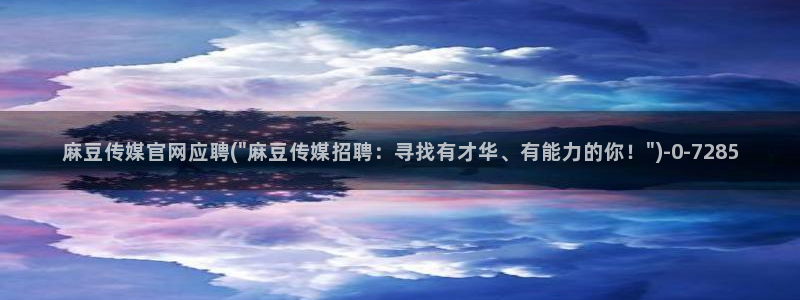 麻豆视频网站