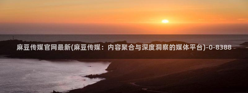 麻豆视频专题