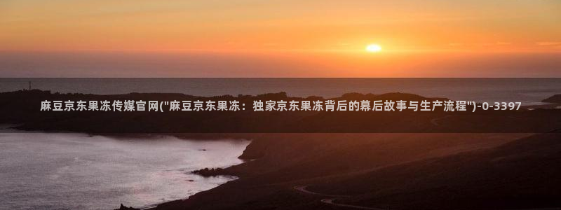 麻豆免费视频观看